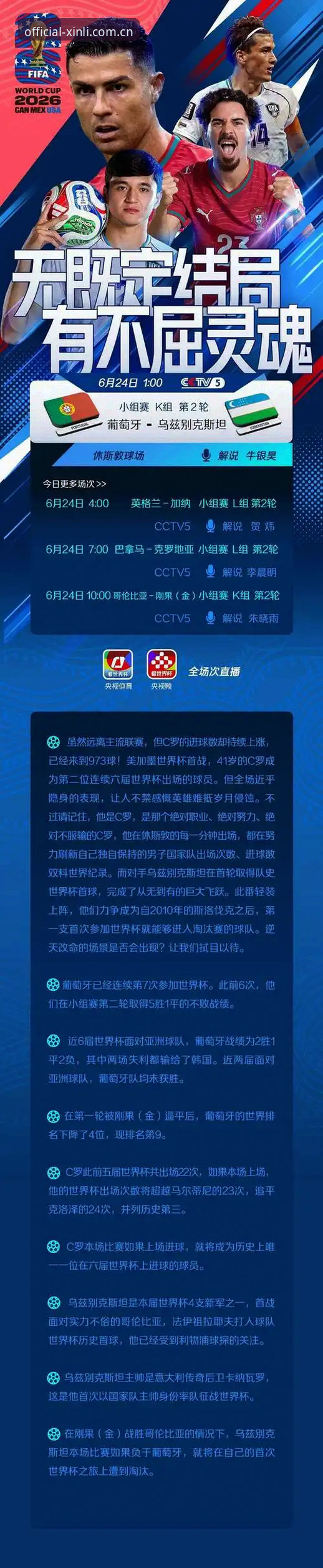 世界杯观赛受阻如何应对?新利体育平台带你解读签证困境与观赛指南