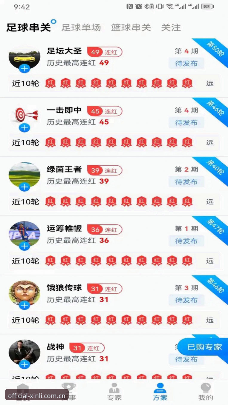 新利体育APP下载 vs 网页版:哪个更适合你?全面对比分析