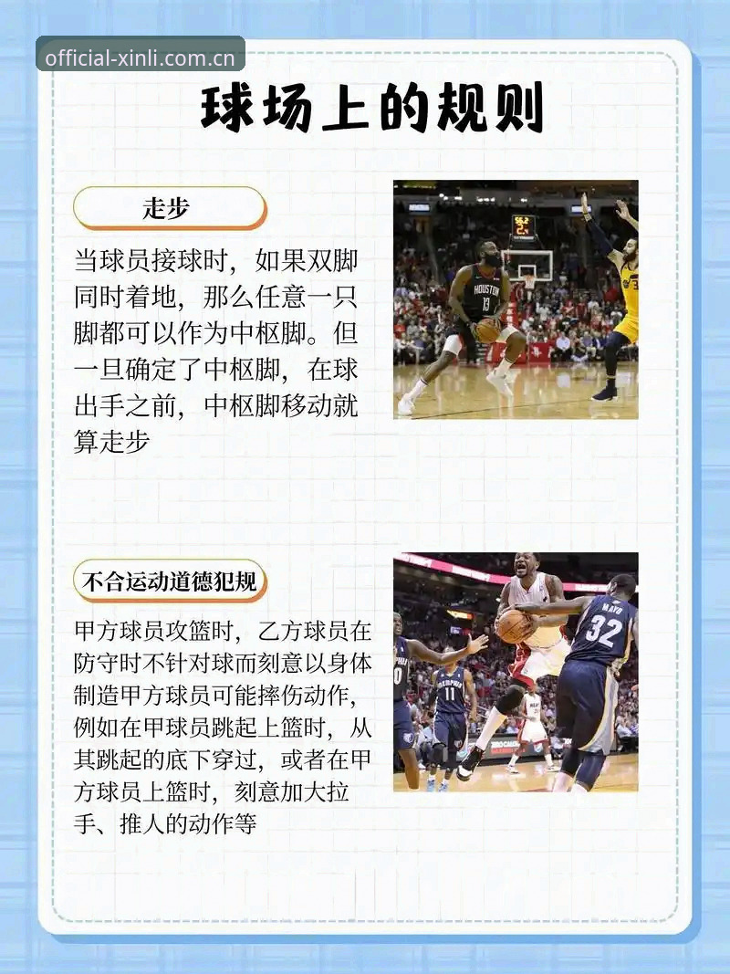 深度揭秘:新利体育赛事查询背后那些你不知道的高效玩法