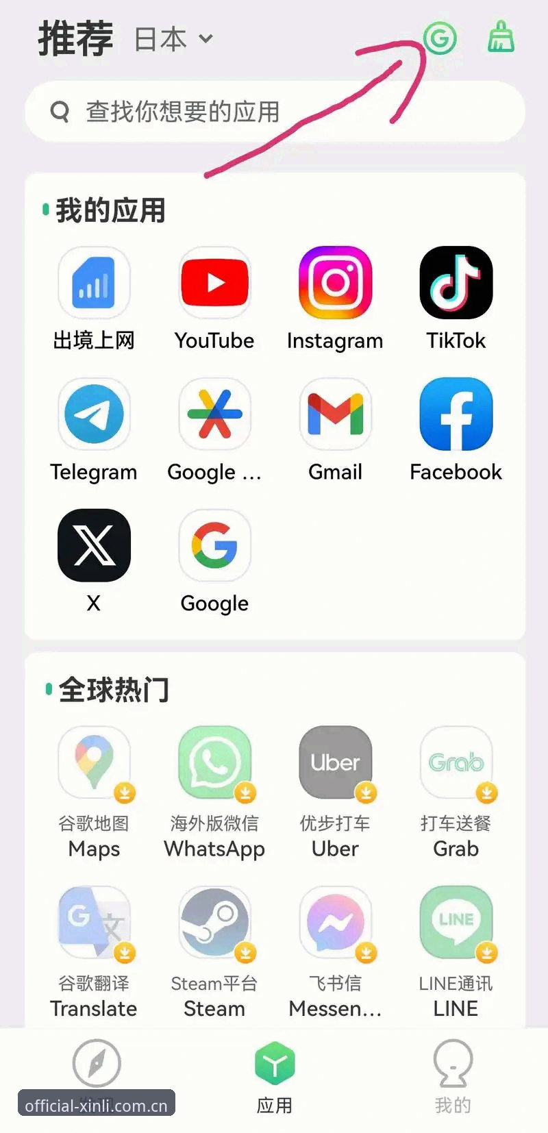 新利体育APP最新版下载失败?搞定下载问题的实用技巧